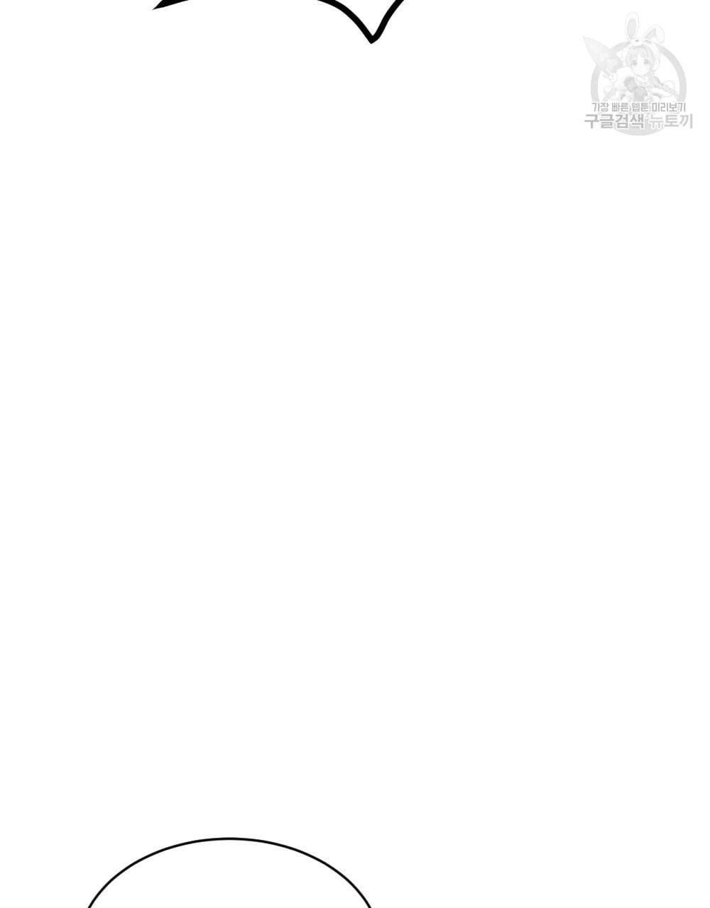 월간 가슴 초코와 밀크의 경계 2화 15
