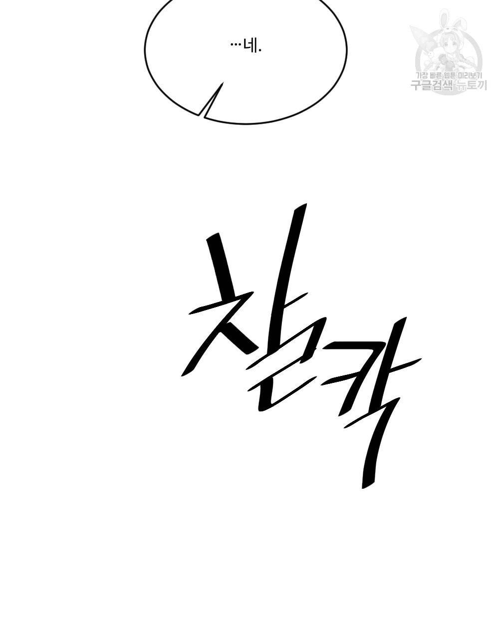 월간 가슴 초코와 밀크의 경계 2화 21