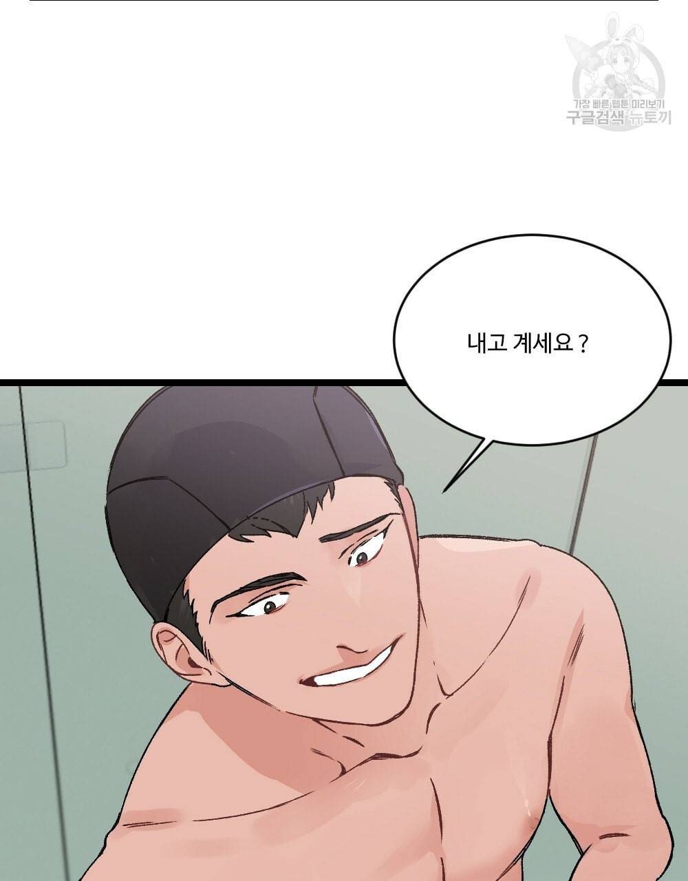 월간 가슴 초코와 밀크의 경계 2화 27