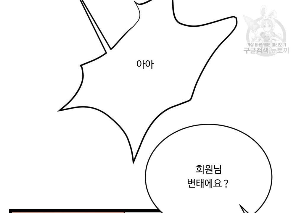 월간 가슴 초코와 밀크의 경계 2화 30