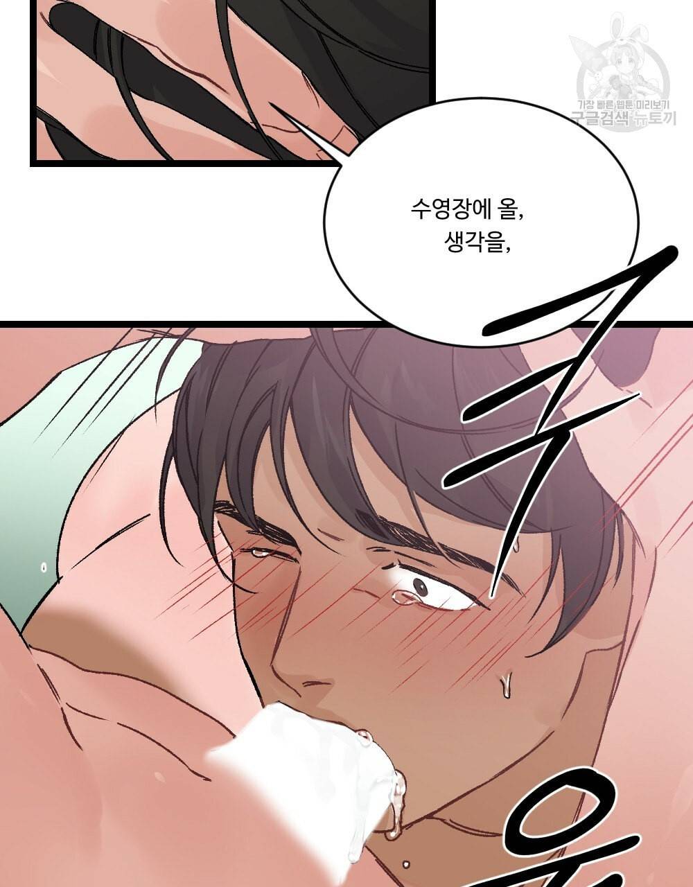 월간 가슴 초코와 밀크의 경계 2화 49