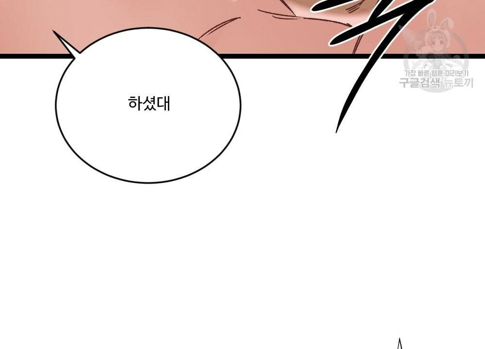월간 가슴 초코와 밀크의 경계 2화 50