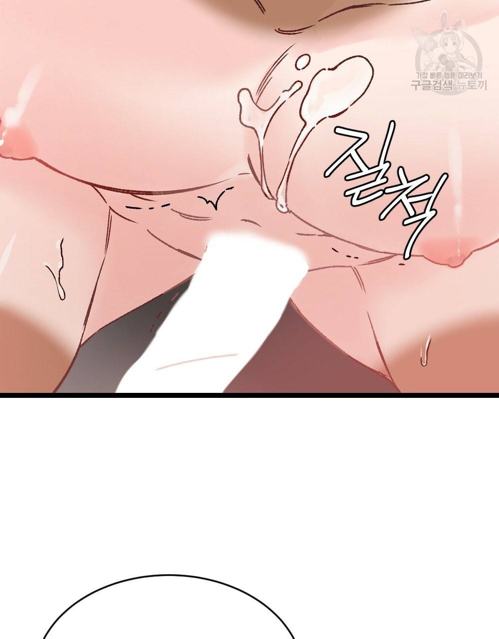 월간 가슴 초코와 밀크의 경계 2화 55