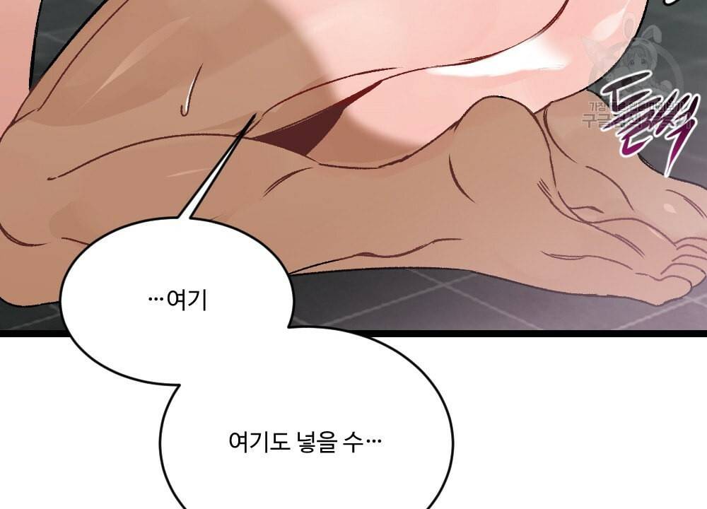 월간 가슴 초코와 밀크의 경계 2화 62