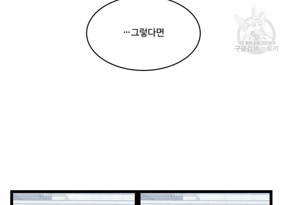 월간 가슴 초코와 밀크의 경계 2화 66