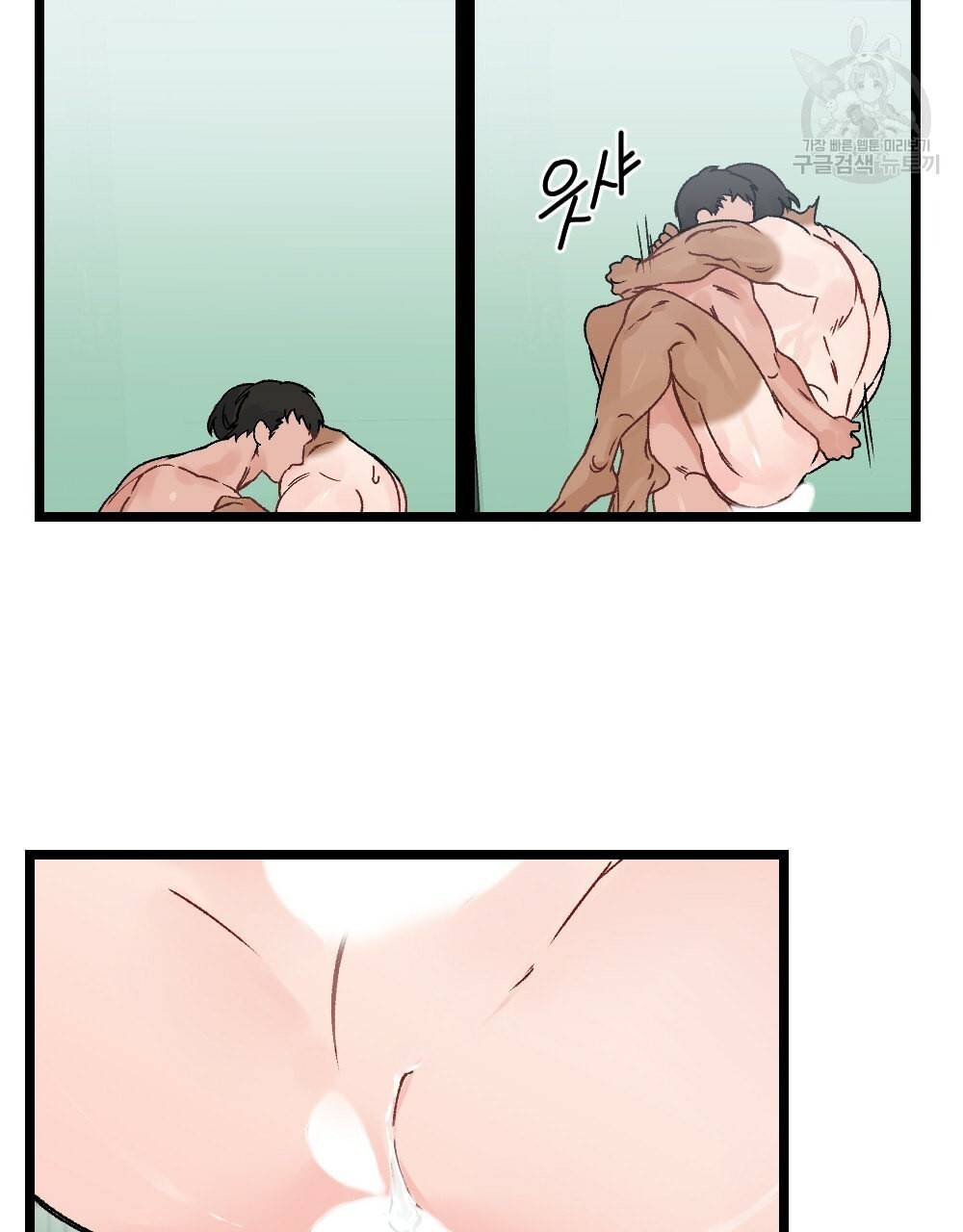 월간 가슴 초코와 밀크의 경계 2화 67