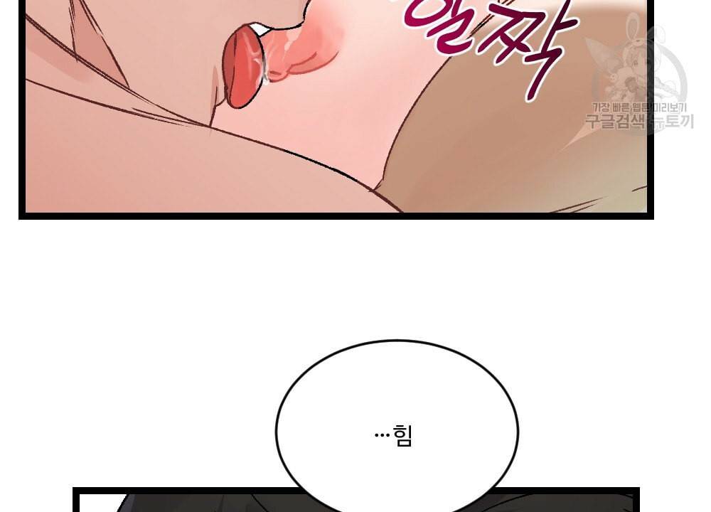 월간 가슴 초코와 밀크의 경계 2화 70