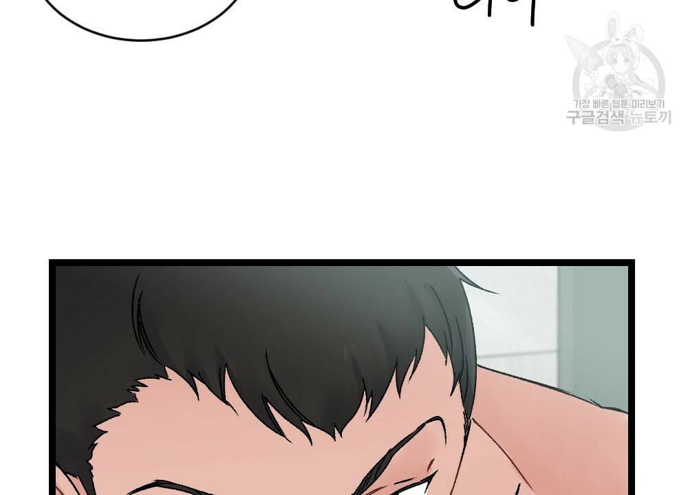 월간 가슴 초코와 밀크의 경계 2화 72
