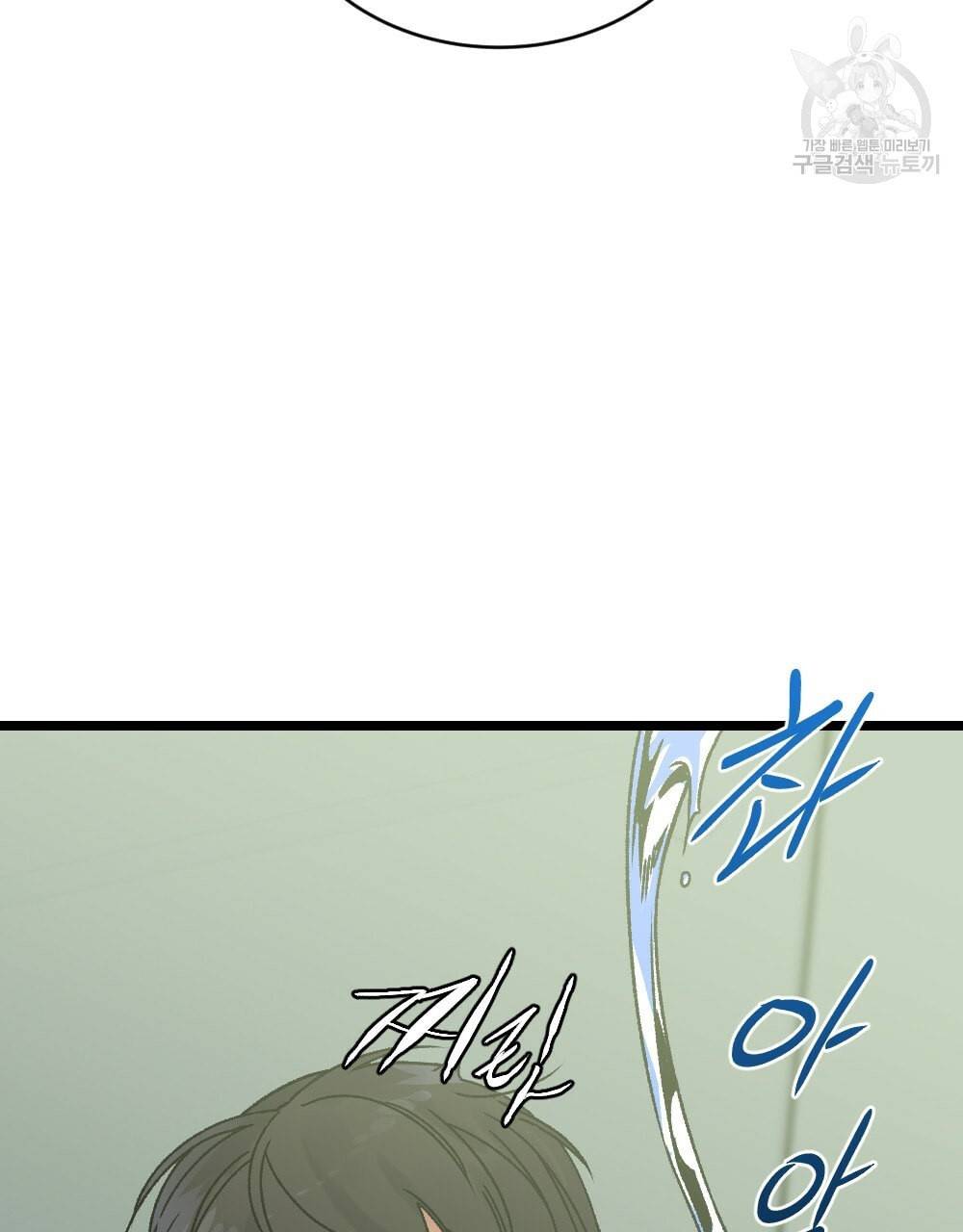 월간 가슴 초코와 밀크의 경계 2화 103