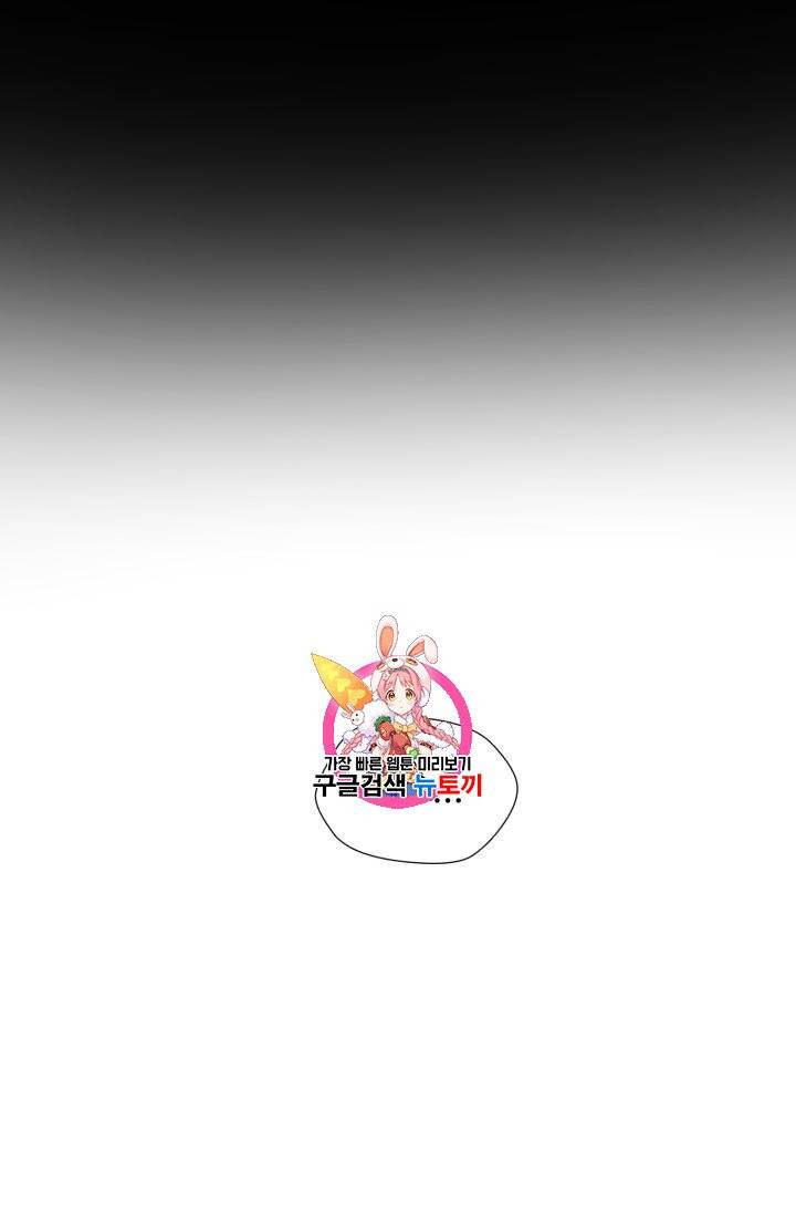 새비지 가든 5화 1