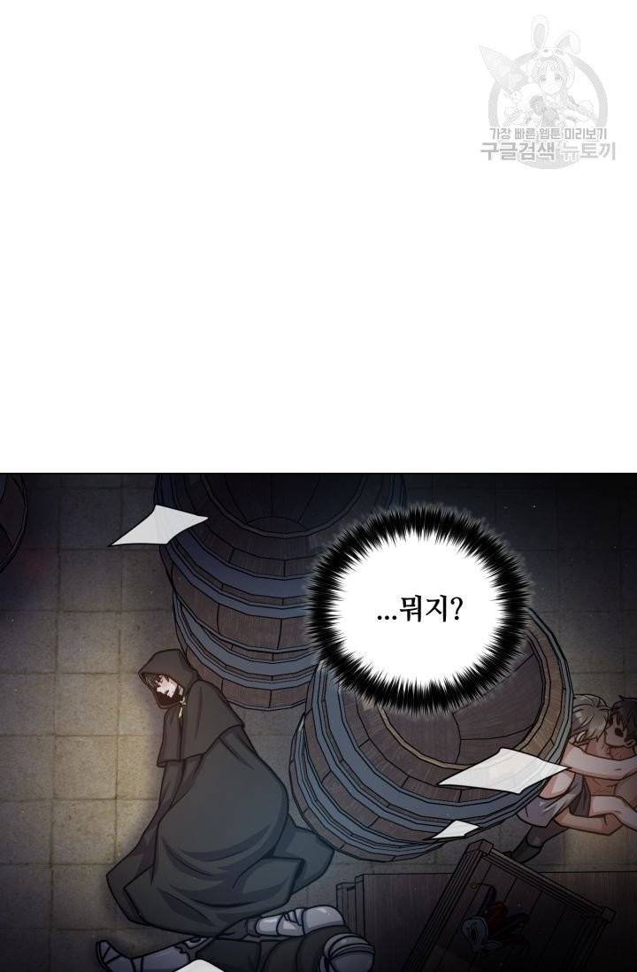 새비지 가든 5화 4