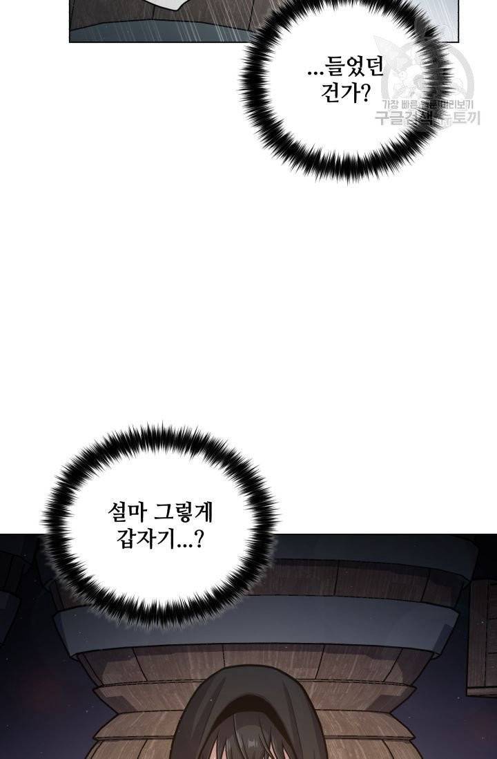 새비지 가든 5화 6