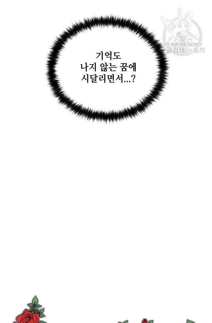 새비지 가든 5화 8
