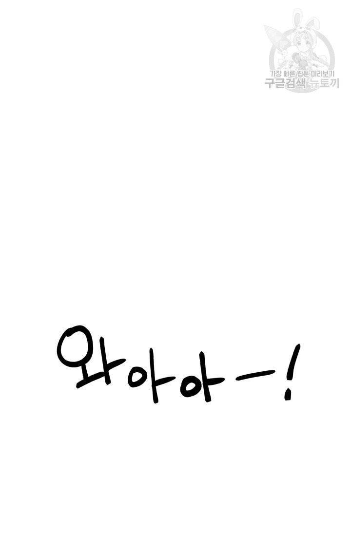새비지 가든 5화 10