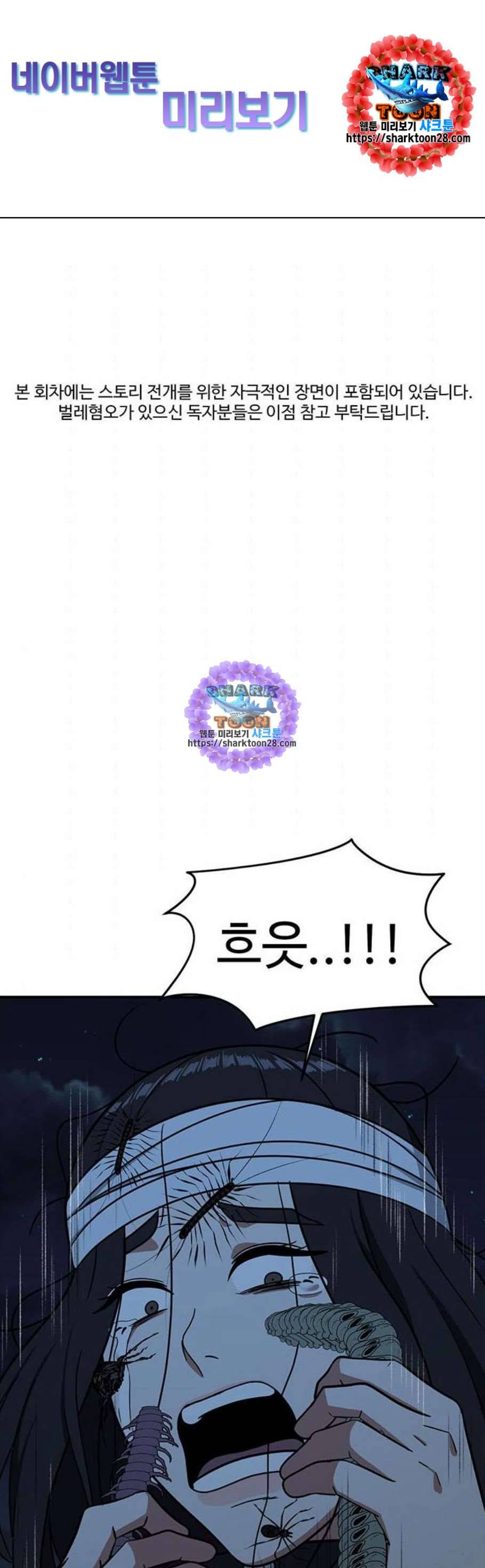 나를 바꿔줘 여민서 25 1