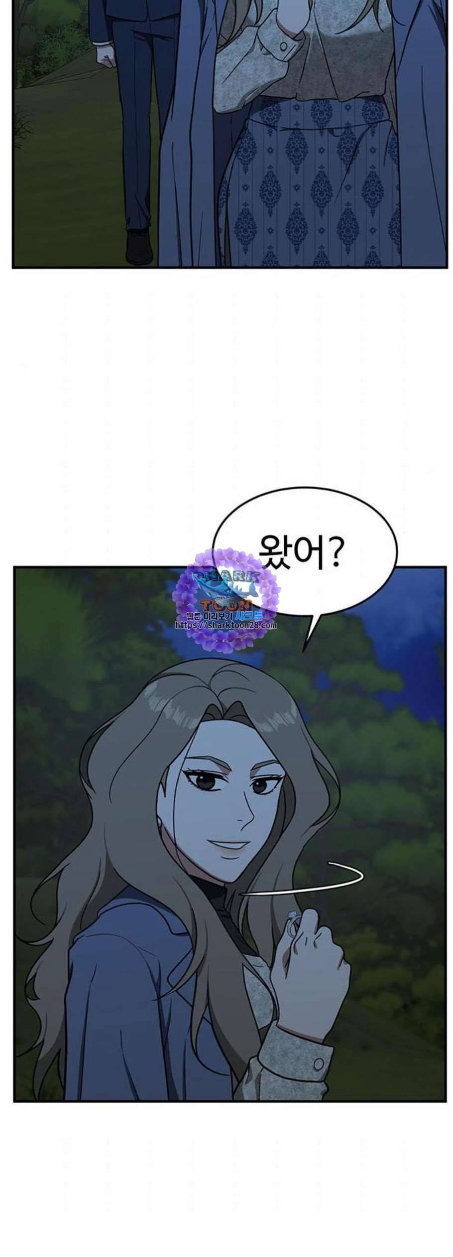나를 바꿔줘 여민서 25 25