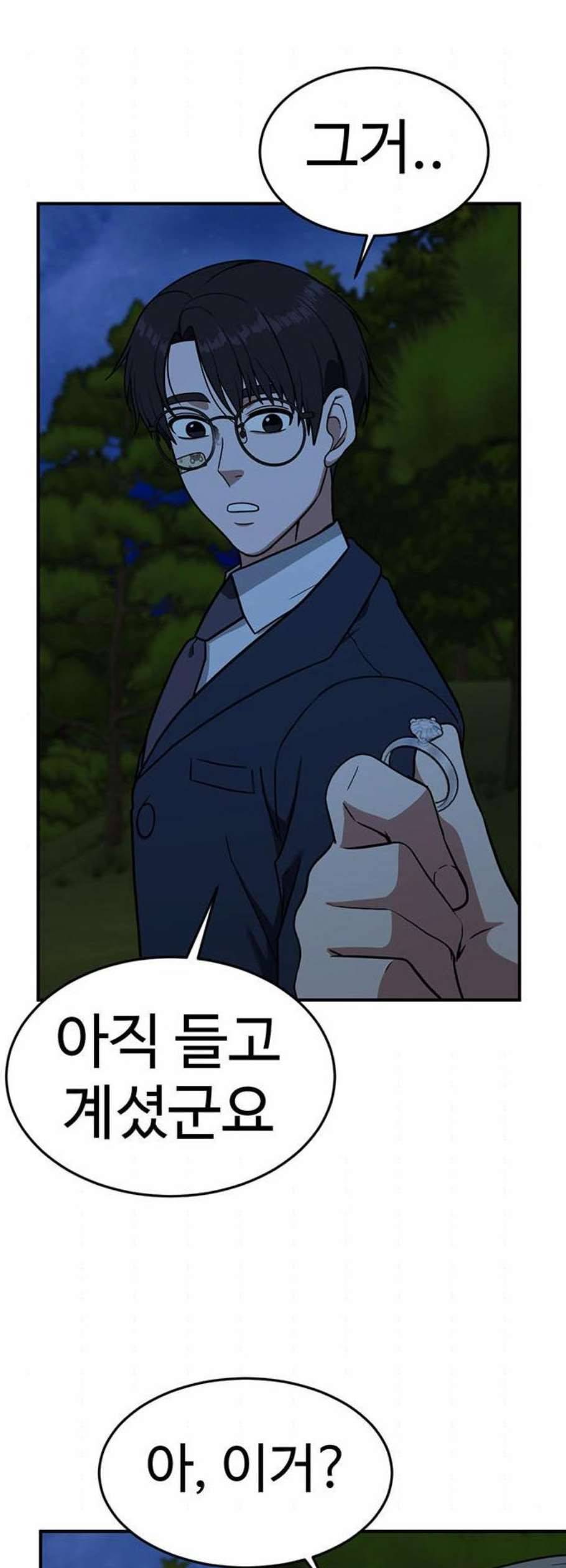 나를 바꿔줘 여민서 25 27