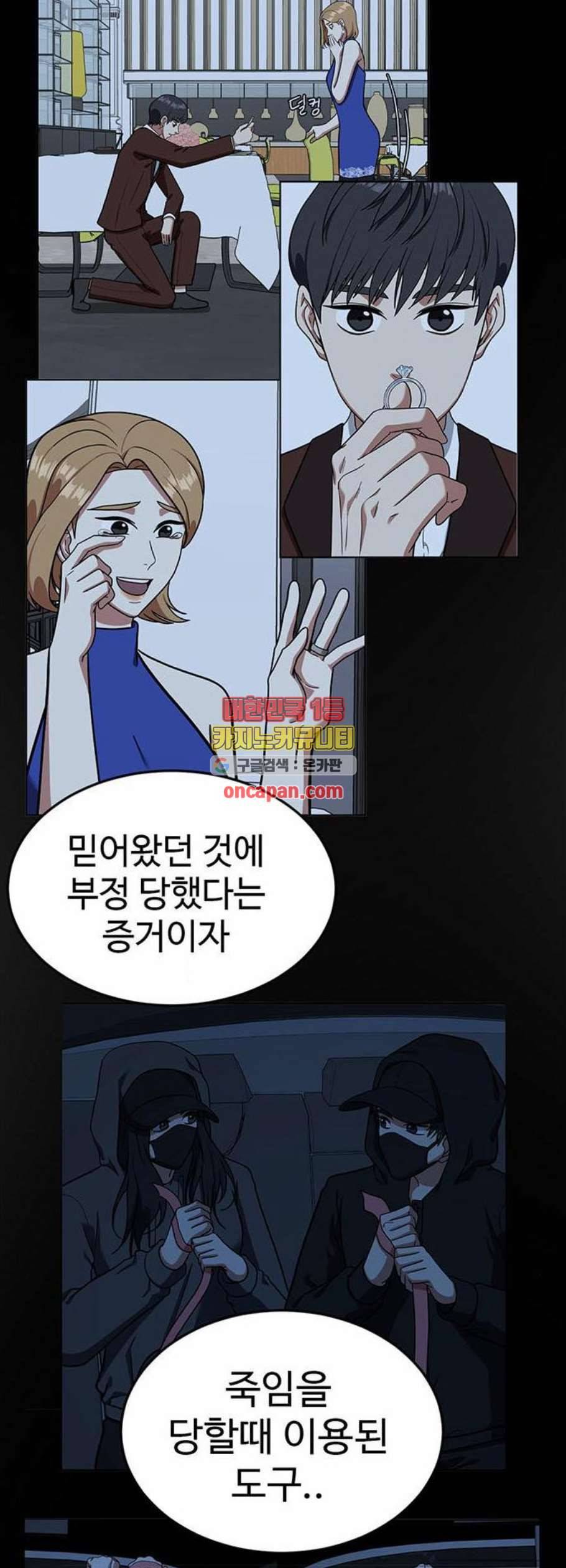 나를 바꿔줘 여민서 25 29