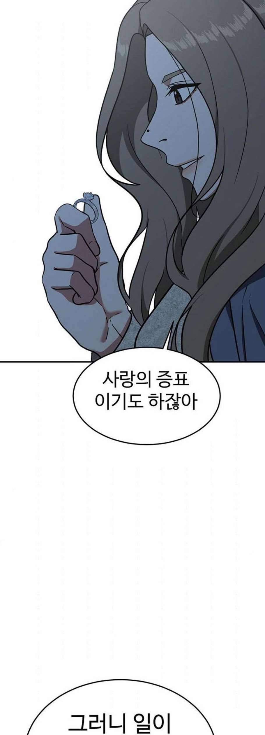 나를 바꿔줘 여민서 25 31