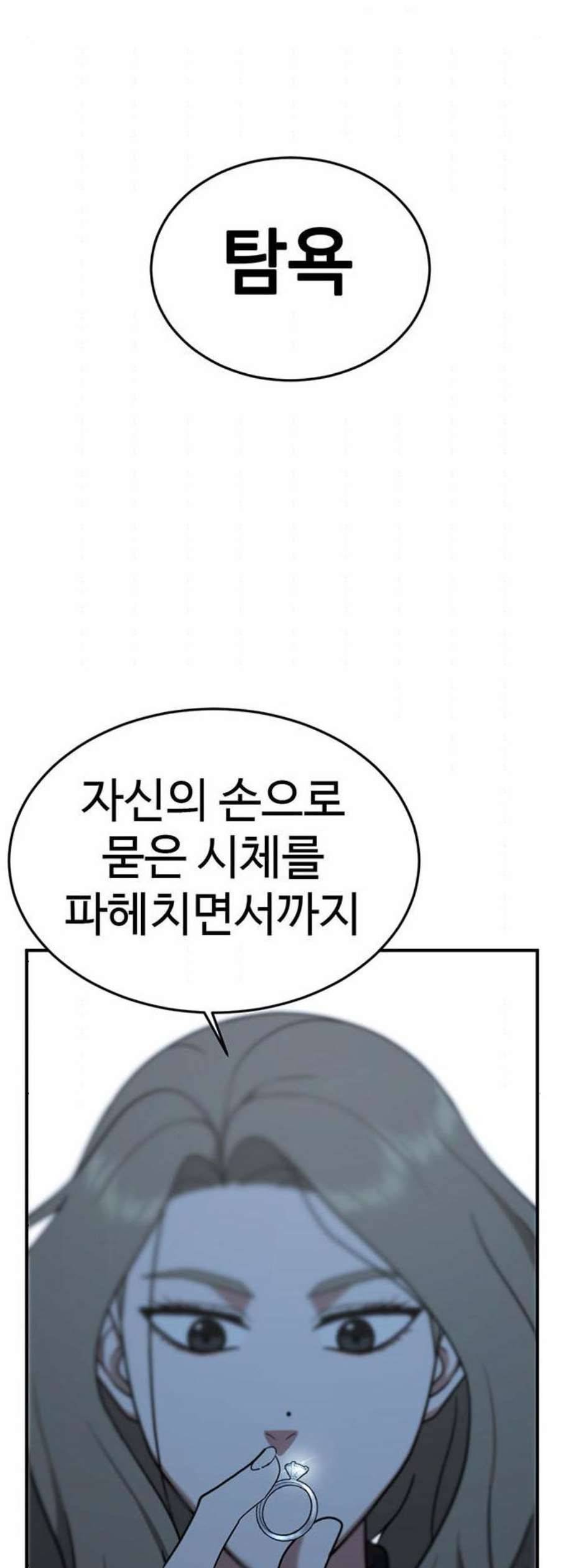나를 바꿔줘 여민서 25 34
