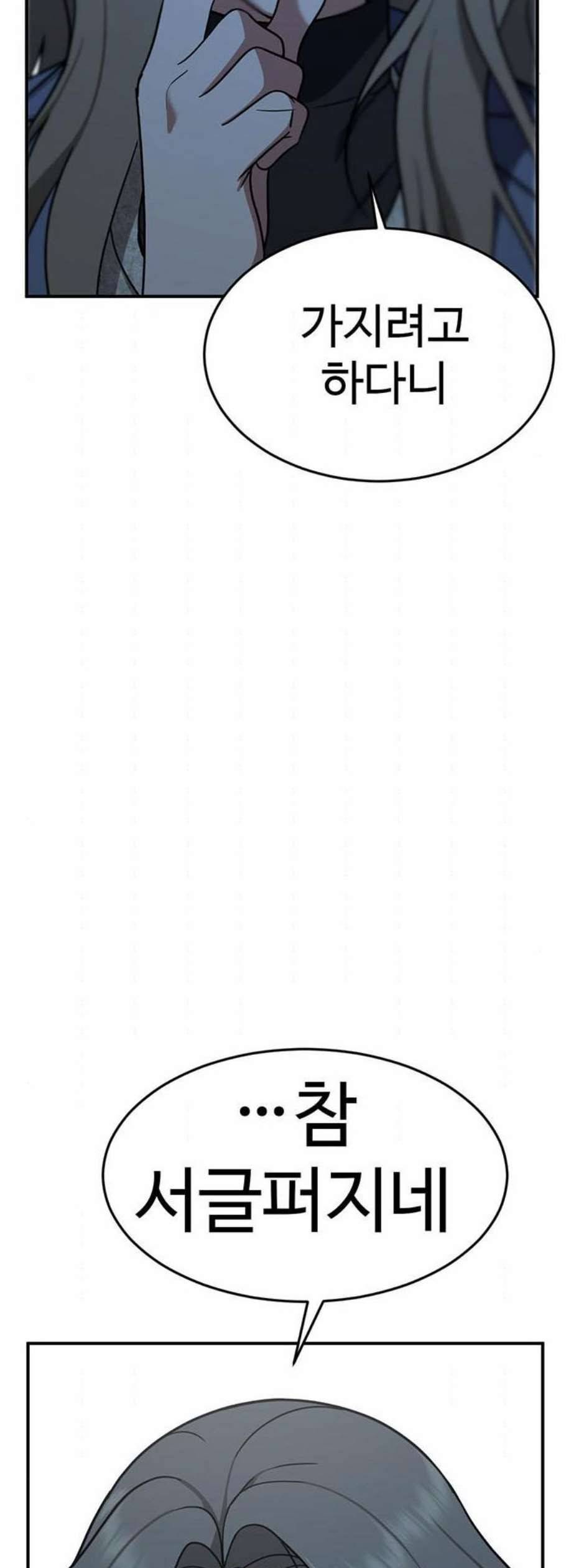 나를 바꿔줘 여민서 25 35
