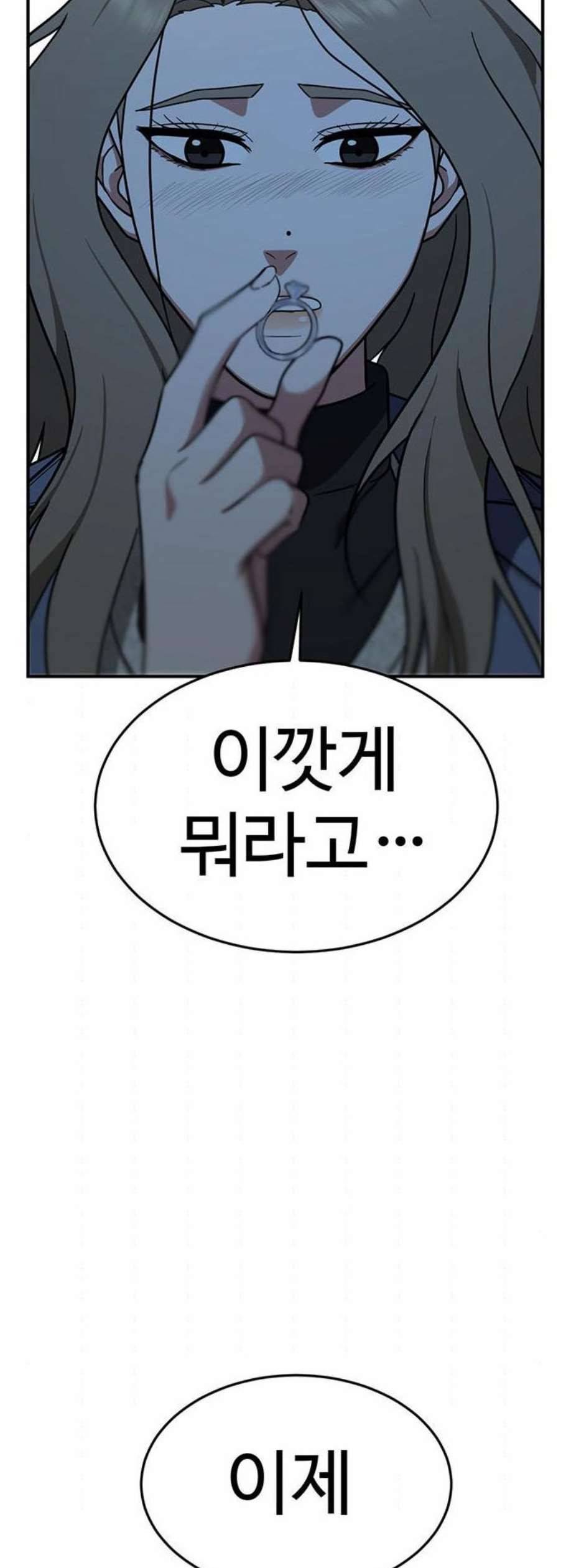 나를 바꿔줘 여민서 25 36