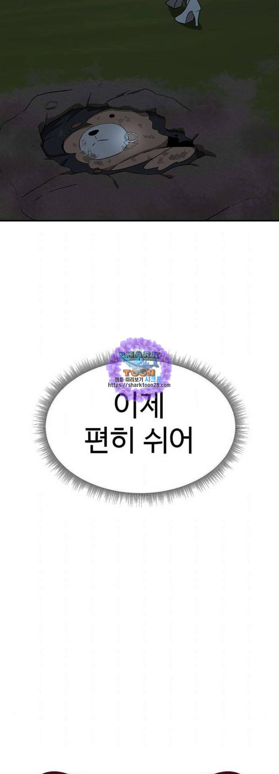 나를 바꿔줘 여민서 25 41