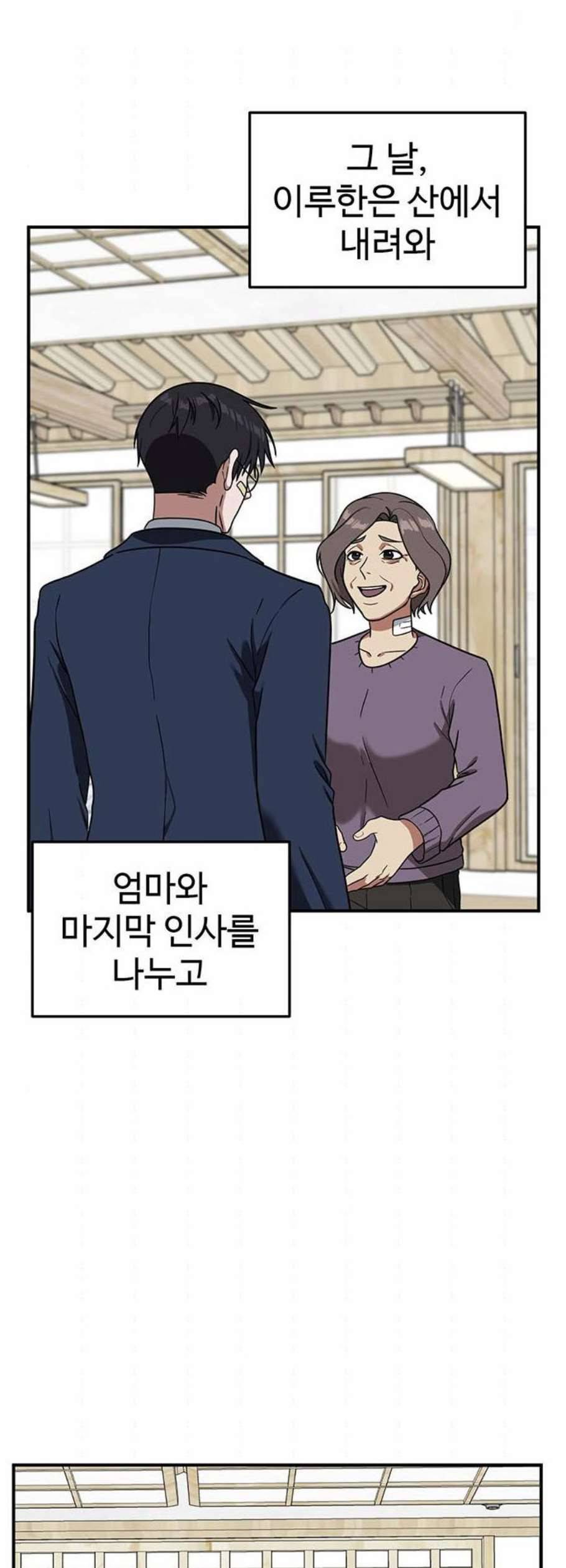나를 바꿔줘 여민서 25 43