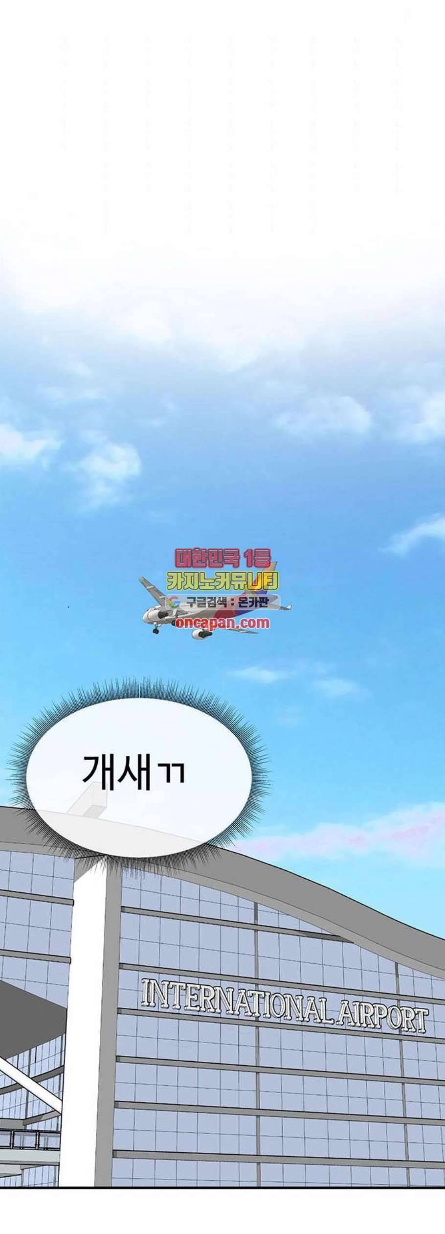 나를 바꿔줘 여민서 25 45