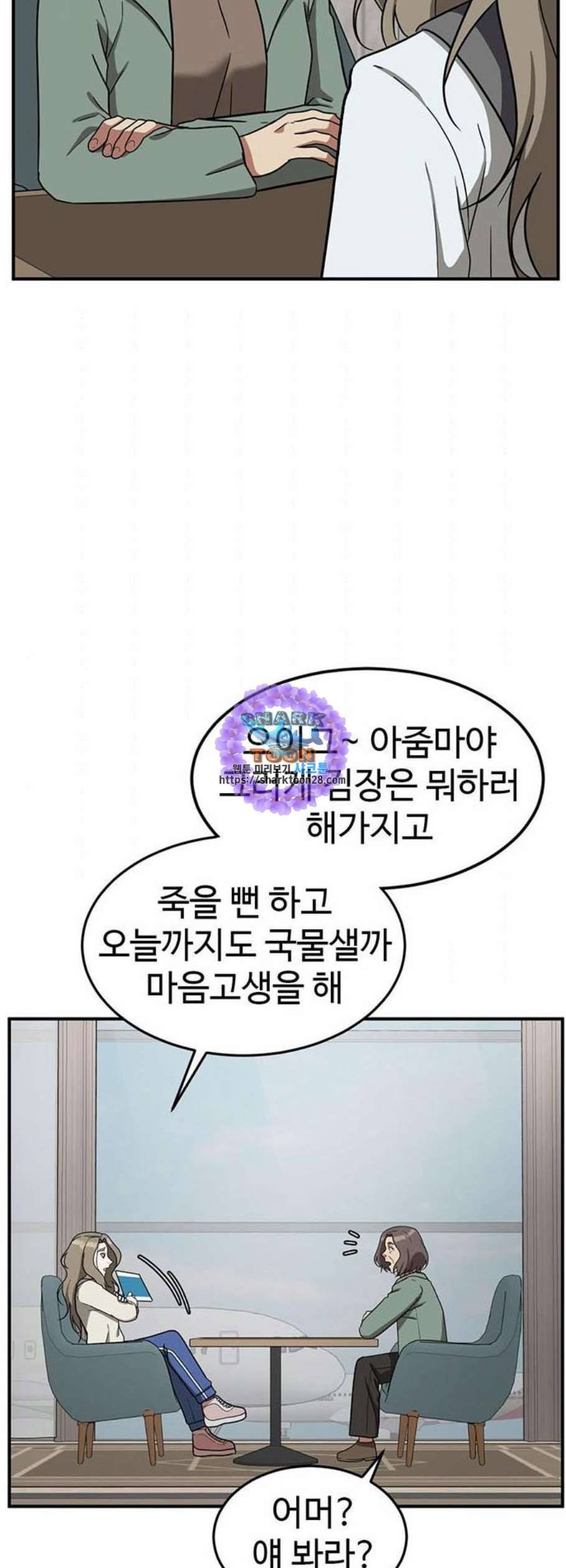 나를 바꿔줘 여민서 25 49