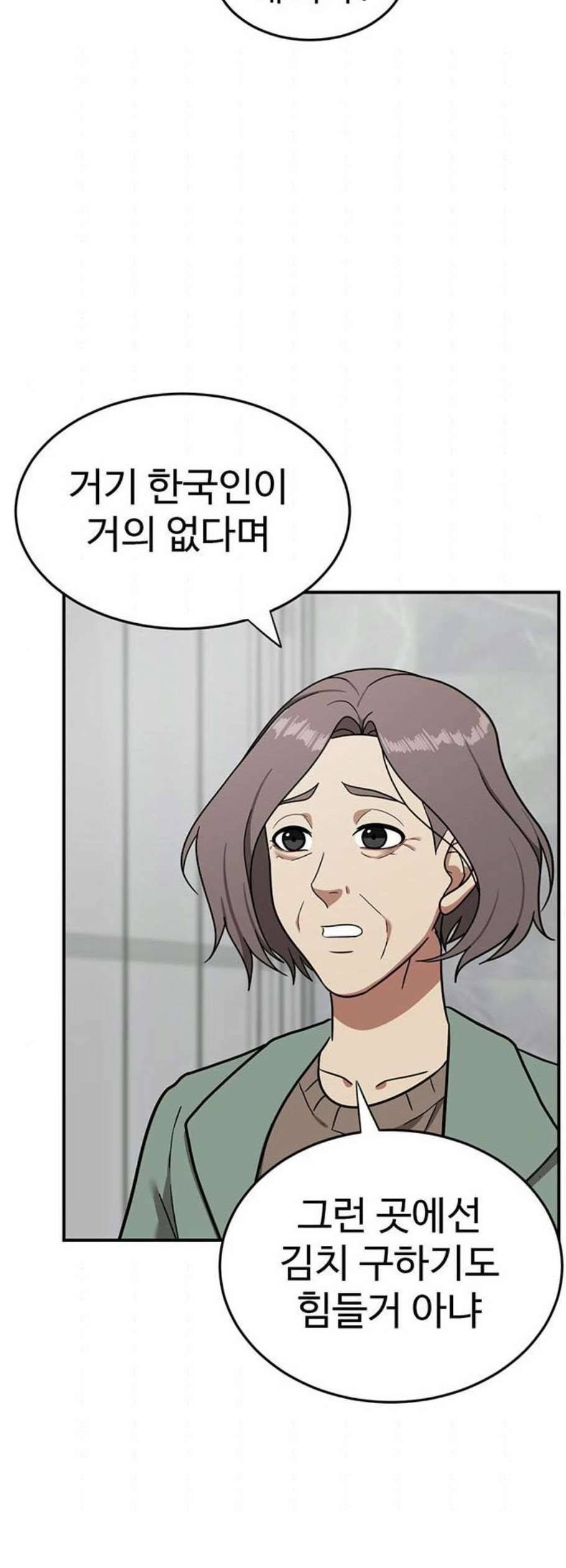 나를 바꿔줘 여민서 25 50