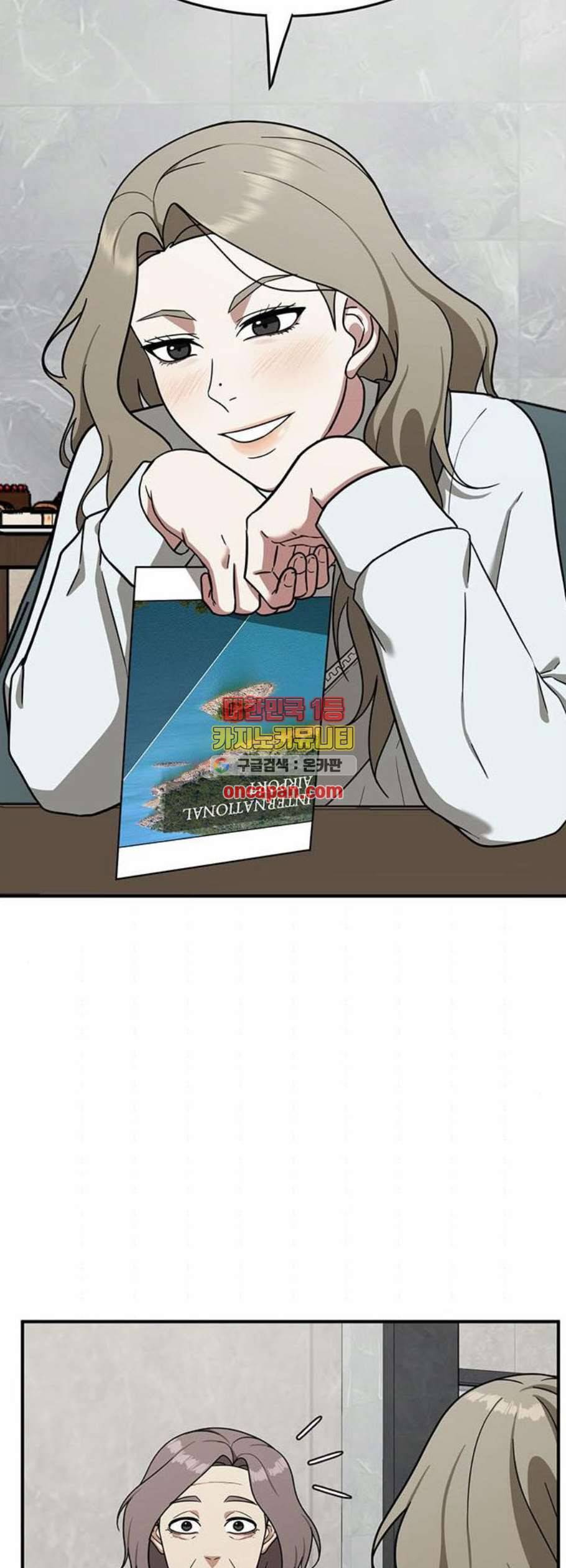 나를 바꿔줘 여민서 25 53