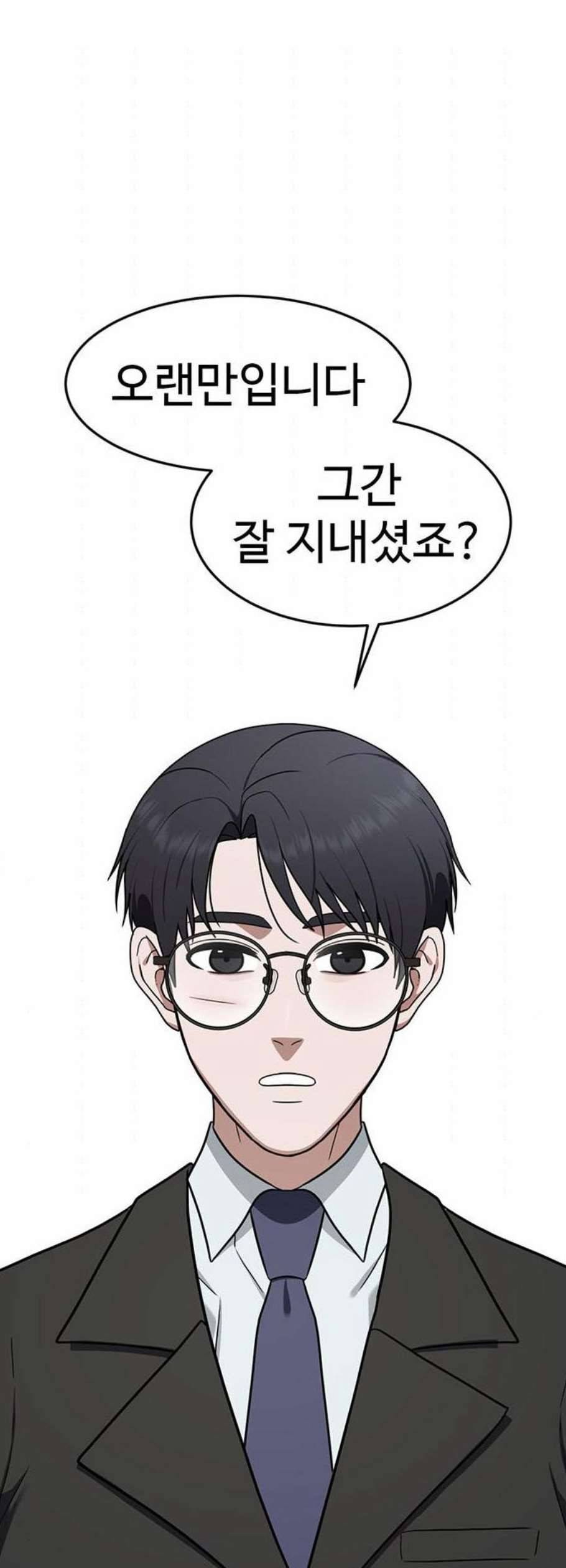 나를 바꿔줘 여민서 25 56