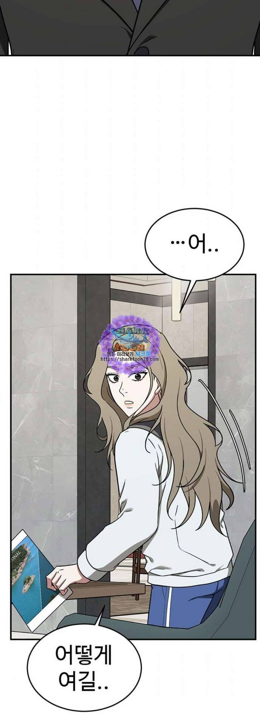 나를 바꿔줘 여민서 25 57