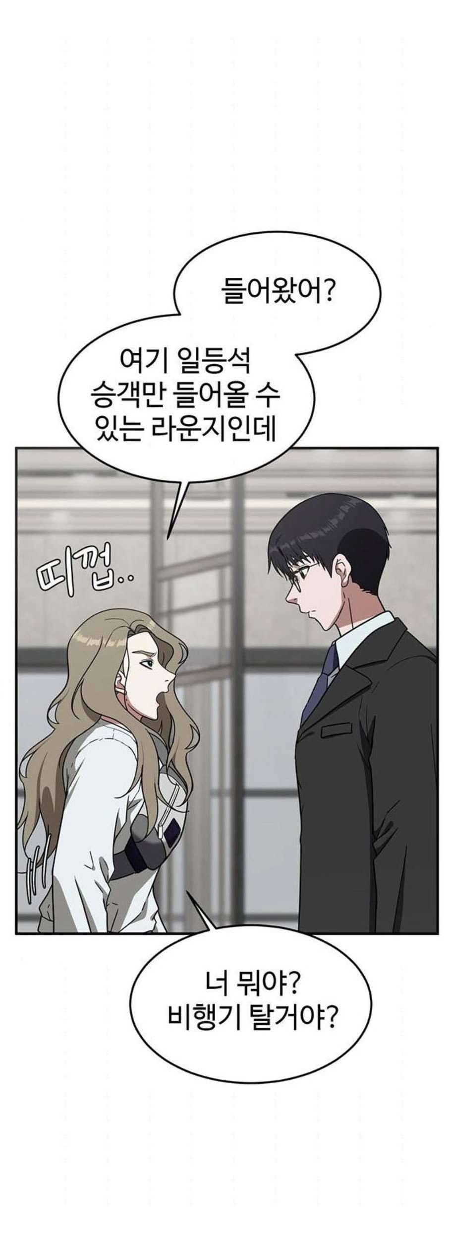 나를 바꿔줘 여민서 25 58