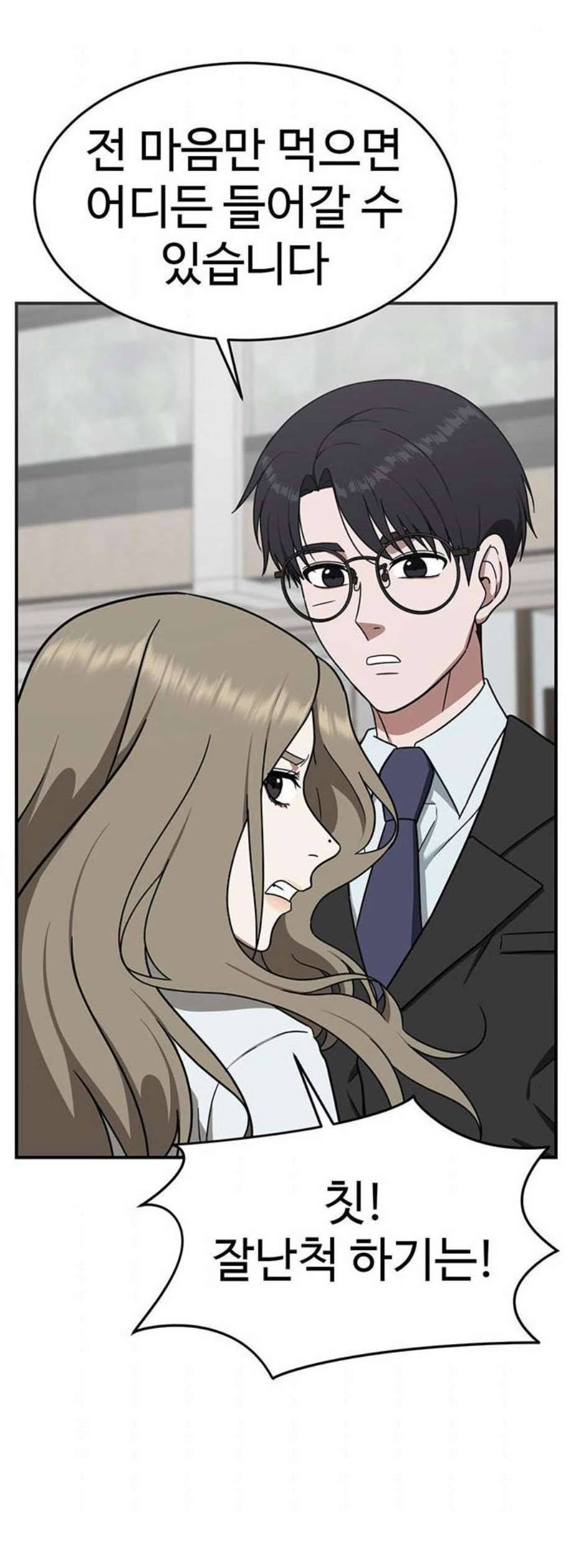 나를 바꿔줘 여민서 25 59