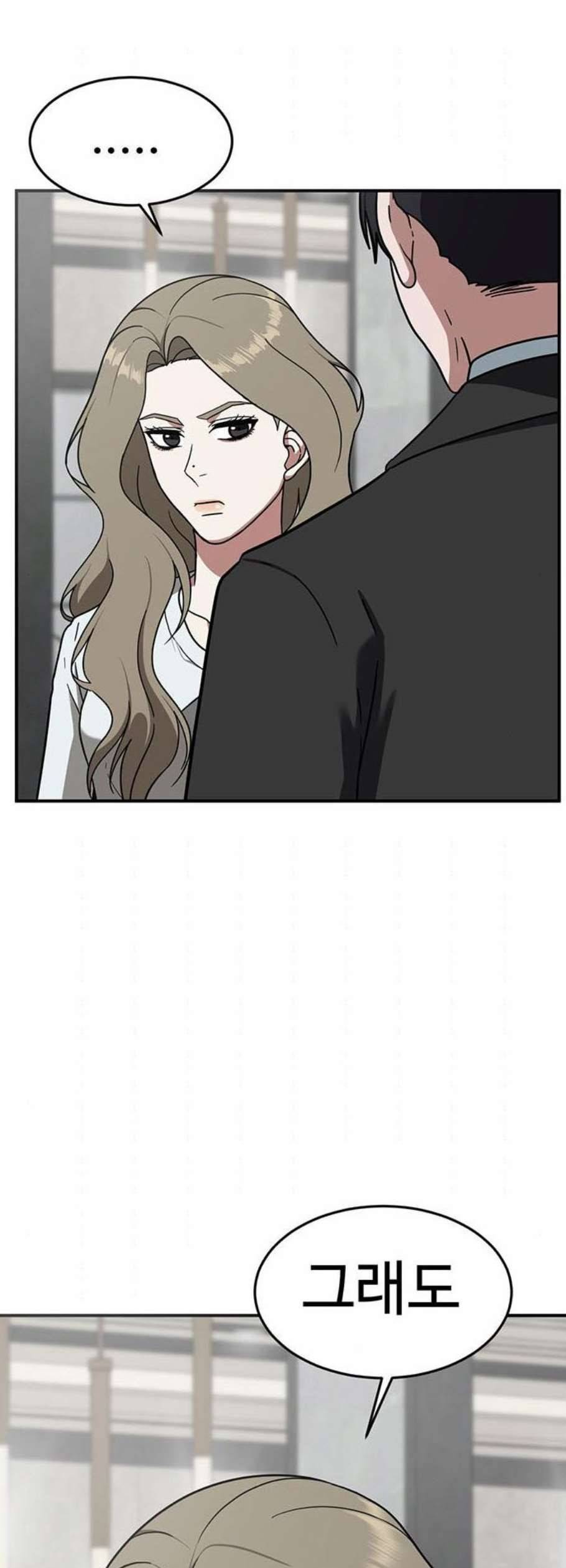 나를 바꿔줘 여민서 25 60