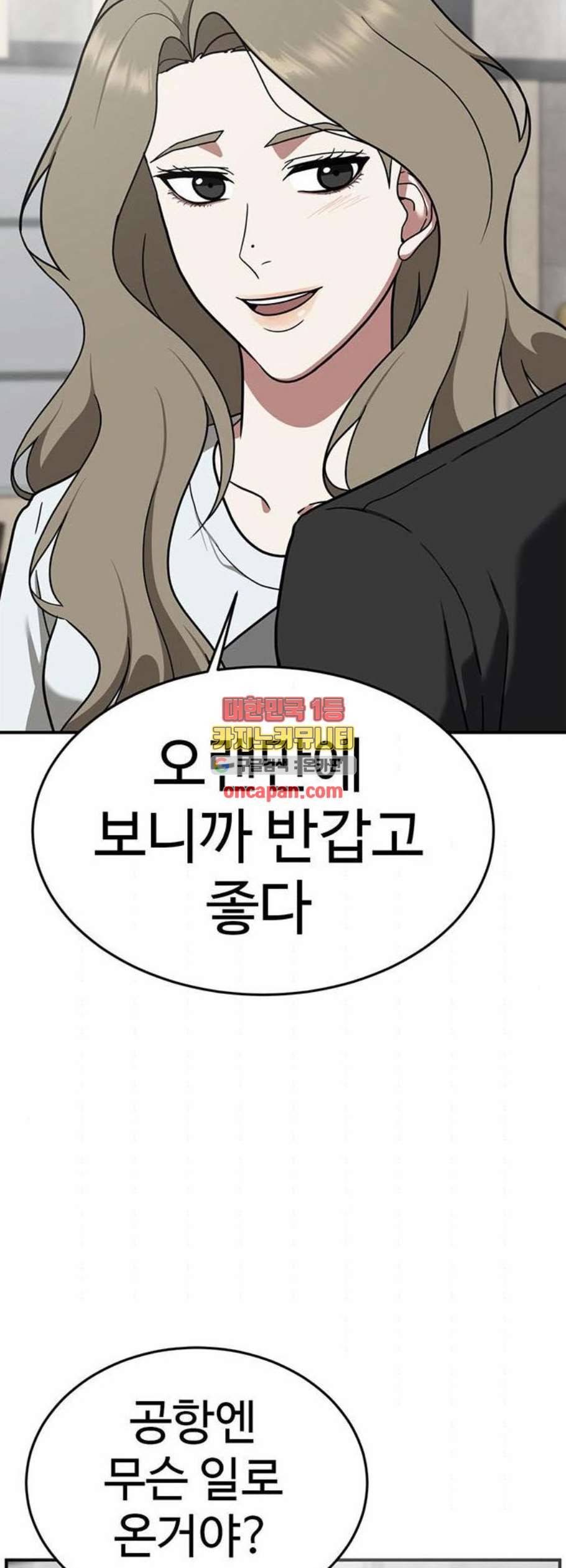 나를 바꿔줘 여민서 25 61