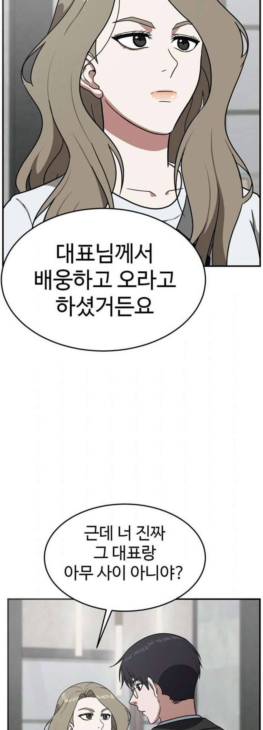 나를 바꿔줘 여민서 25 63