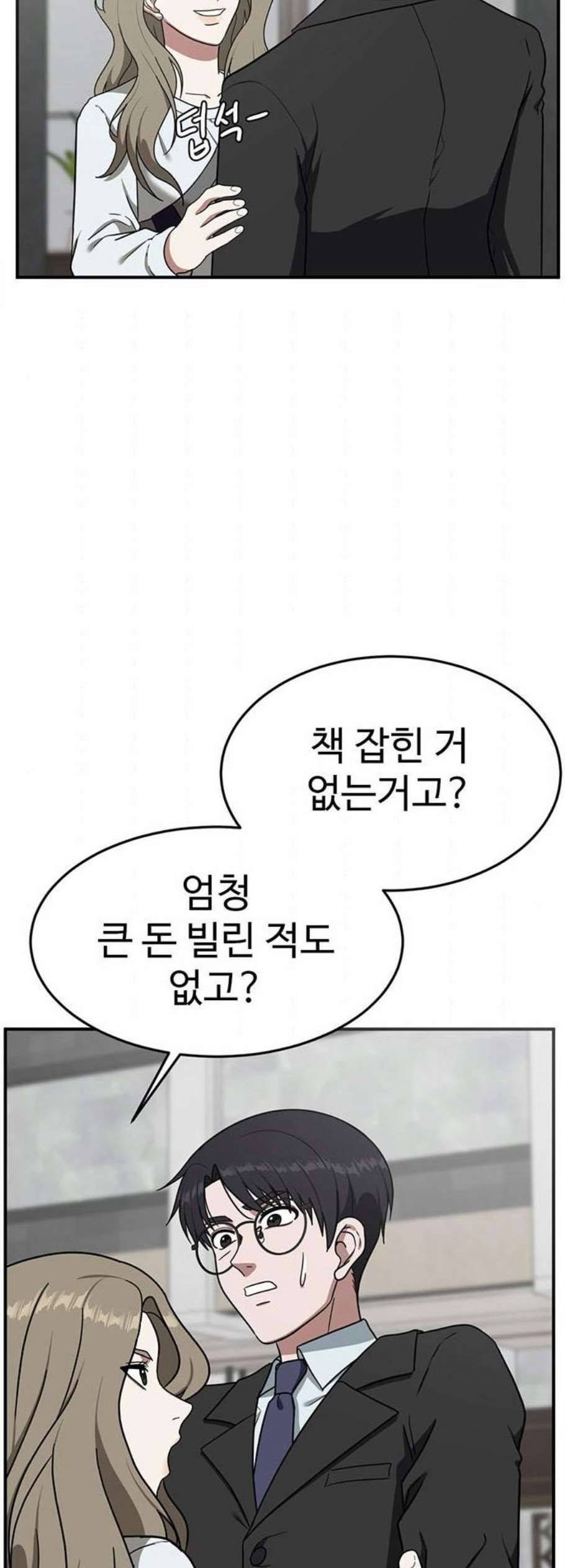 나를 바꿔줘 여민서 25 64
