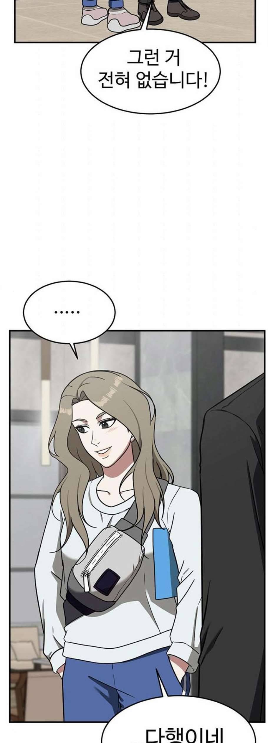 나를 바꿔줘 여민서 25 66