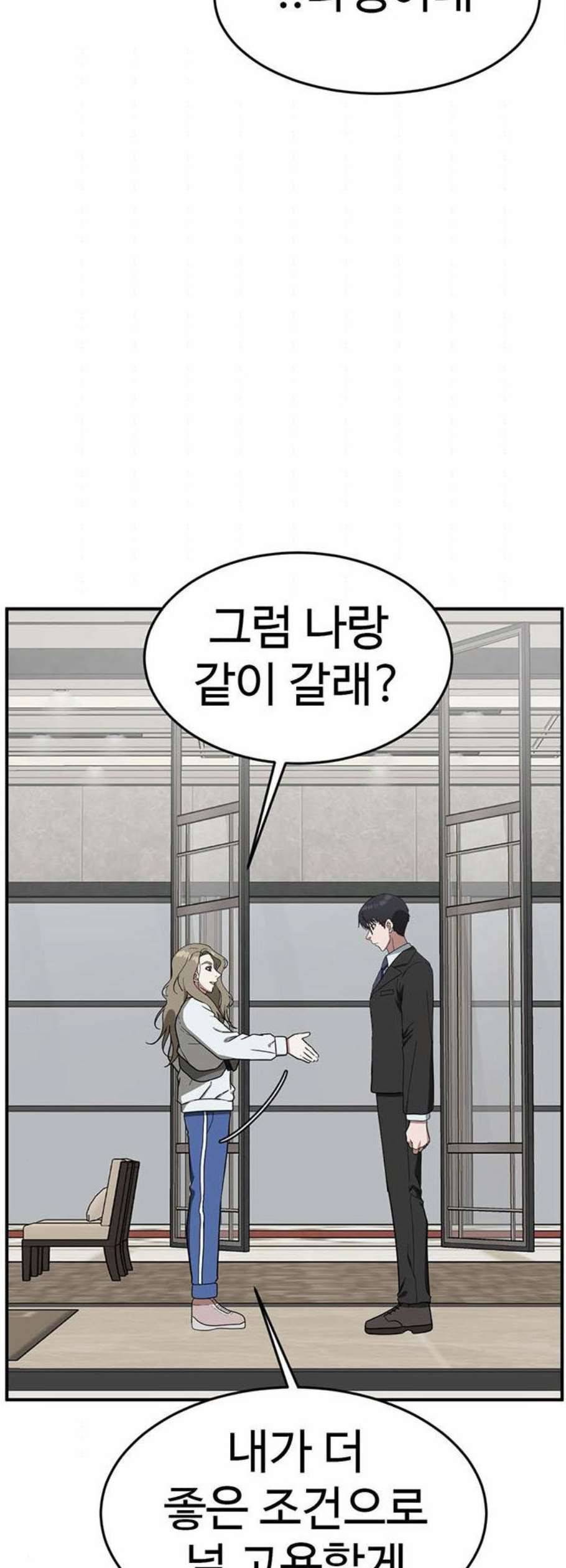 나를 바꿔줘 여민서 25 67