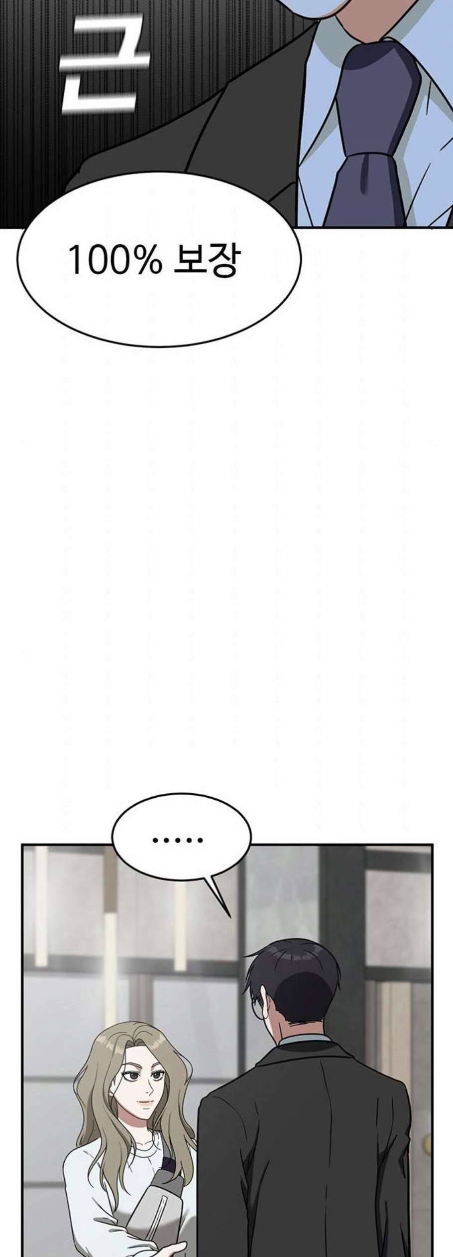 나를 바꿔줘 여민서 25 70