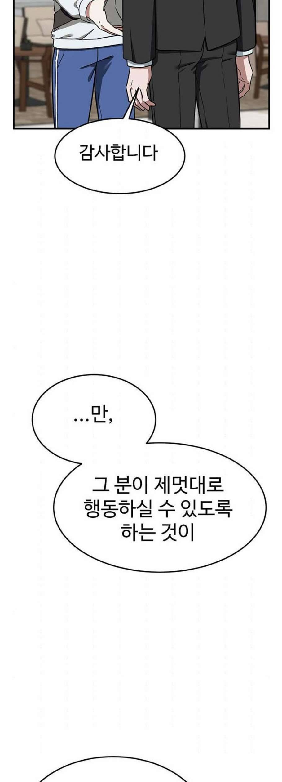 나를 바꿔줘 여민서 25 71