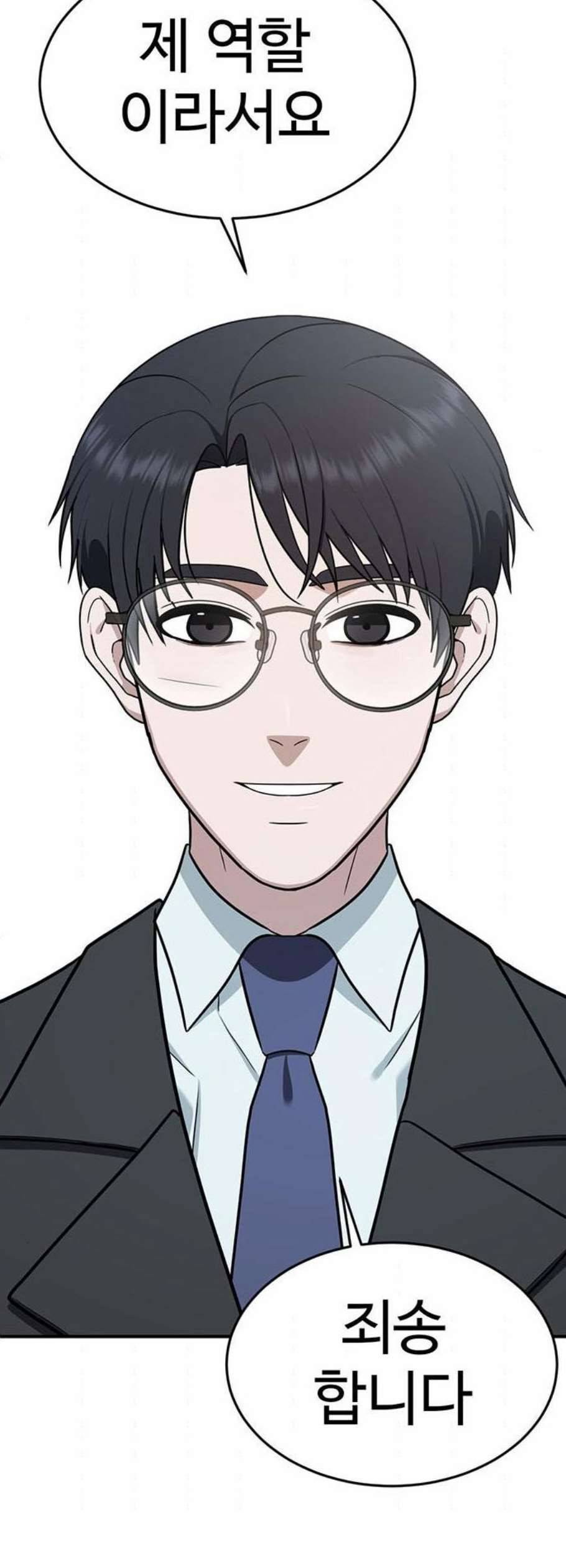 나를 바꿔줘 여민서 25 72
