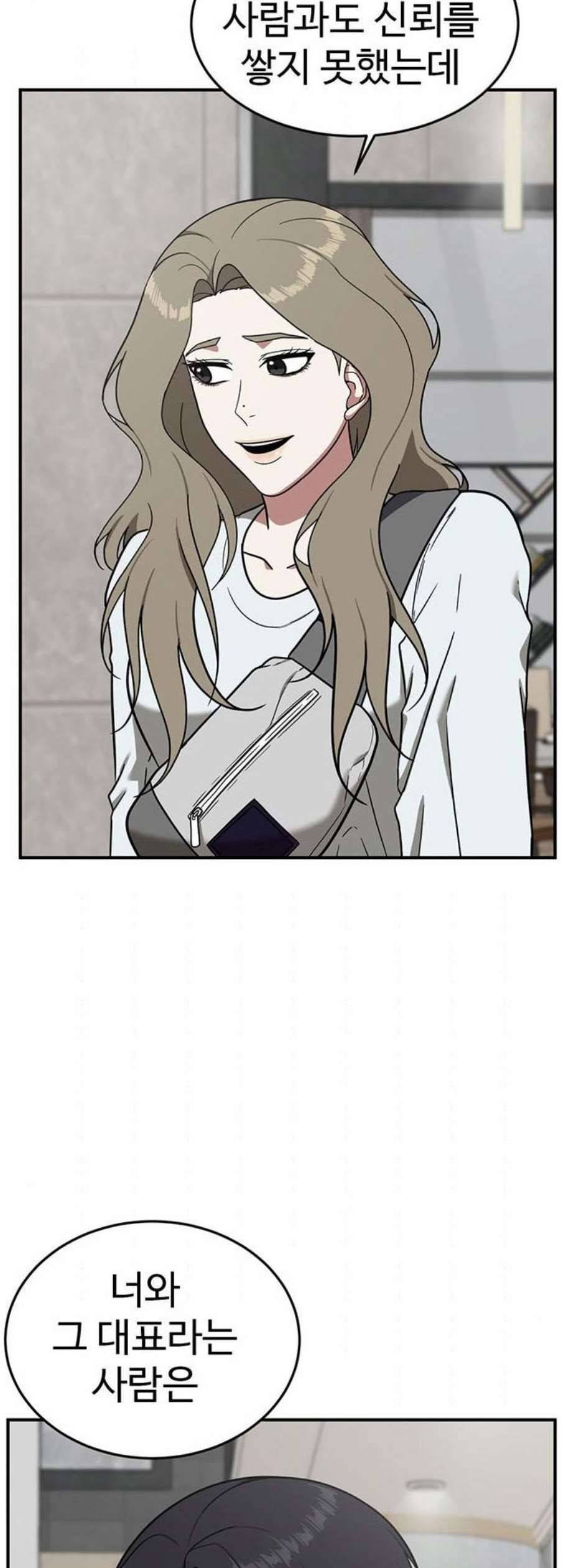 나를 바꿔줘 여민서 25 75