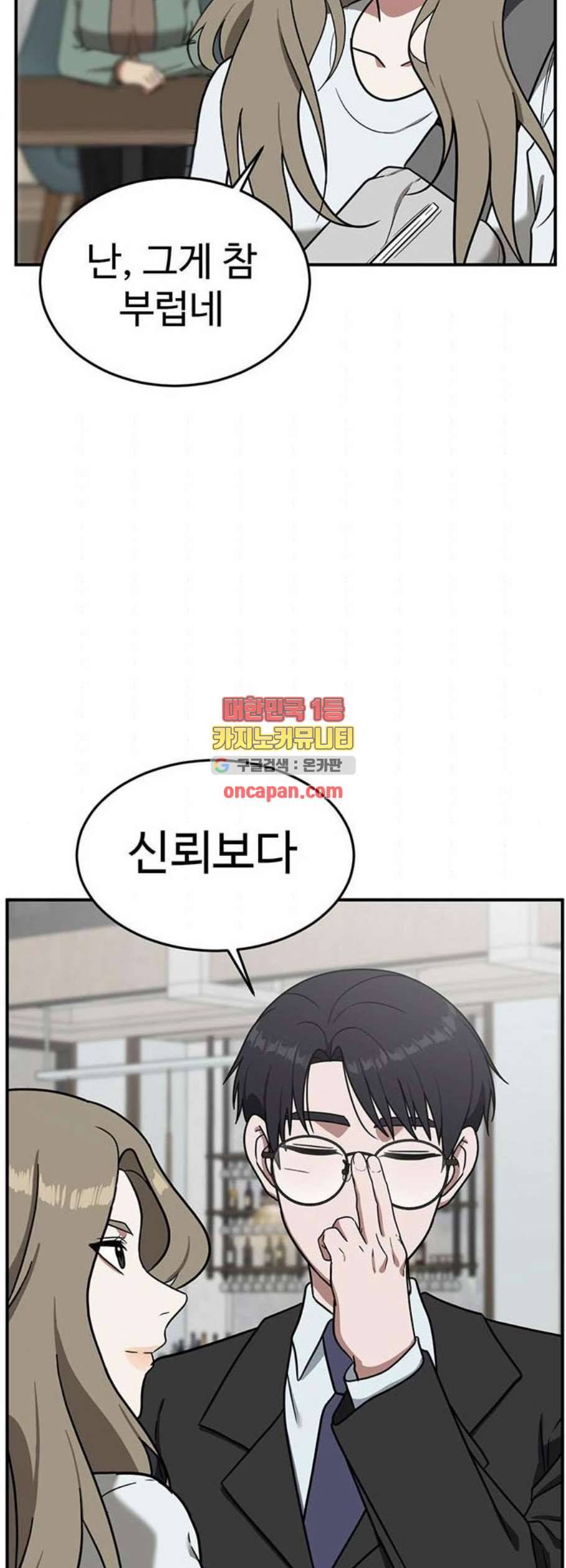 나를 바꿔줘 여민서 25 77