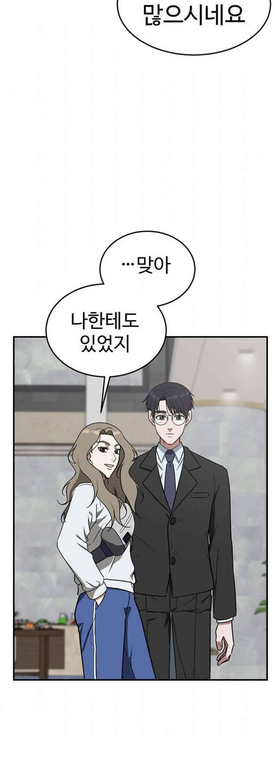 나를 바꿔줘 여민서 25 79