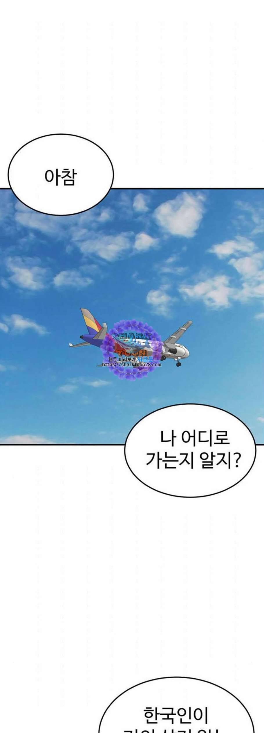 나를 바꿔줘 여민서 25 81