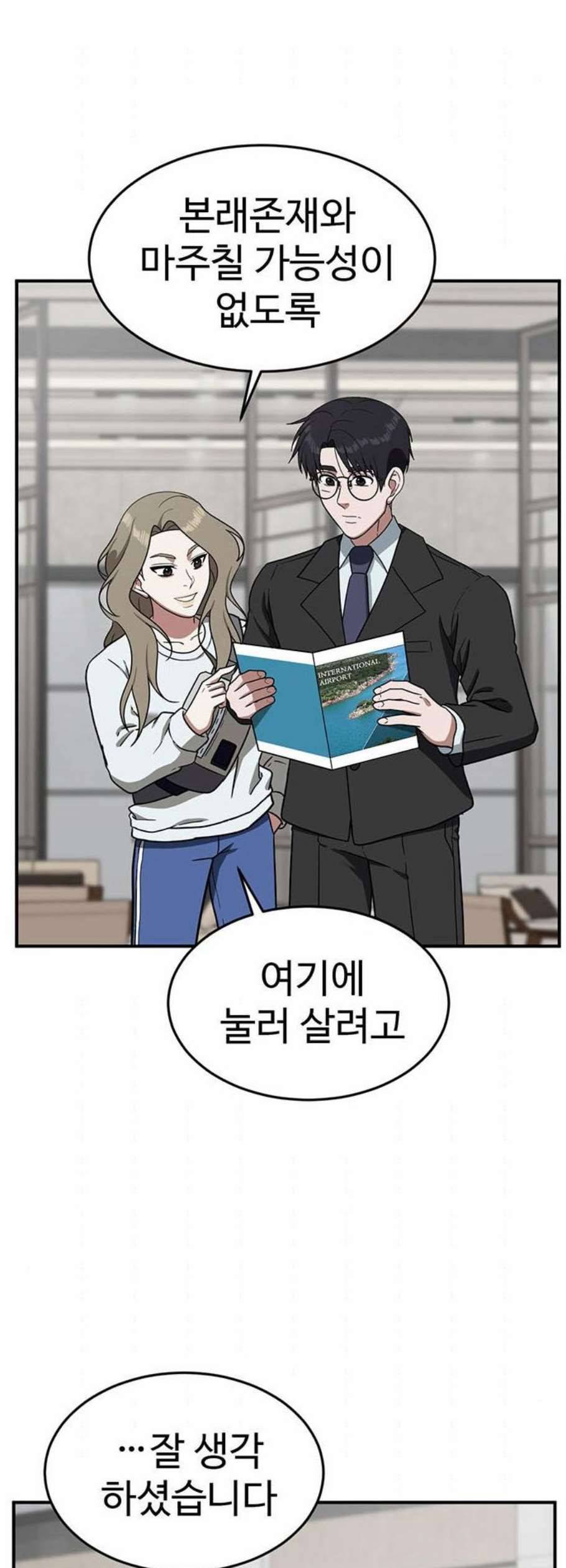 나를 바꿔줘 여민서 25 83